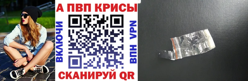 Alpha-PVP Crystall  где купить наркоту  Шилка 