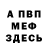 Метадон белоснежный Aigul Phanova