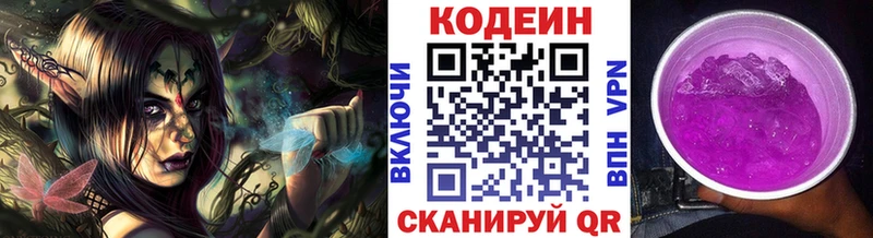 купить наркотик  Шилка  darknet телеграм  Кодеиновый сироп Lean напиток Lean (лин) 