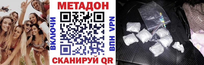 Метадон VHQ  Шилка 